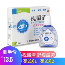 Lin Kangshi Yanming cleansing care liquid eye drops for the elderly looking at mobile phones and computers blurred vision blurred vision