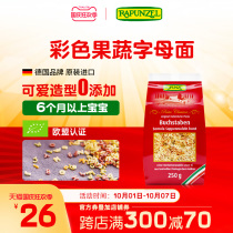 Le cooking Rapunzel vegetable color baby letter grain noodles children spaghetti baby noodles