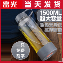 Fuguang Space Cup large-capacity plastic water Cup portable hand cup with lid mens home fitness kettle Sports