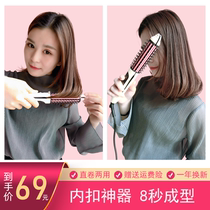 Internal buckle curling iron lazy short hair pull hair artifact female straight hair straightening plate splint dual-purpose negative ion curling rod