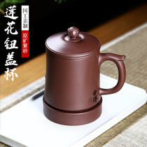 Yunchan Shang Tao Yixing purple sand cup handmade teacup large capacity mens original mine purple clay lotus button cover cup customization