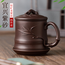 Handmade Yixing purple sand cup mens tea water separation office brewing tea cup Purple sand tea cup cover cup non-ceramic