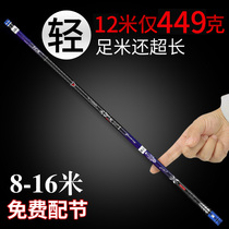 Liuyun 12 Fishing rod 10 Long rod 16 Ultra-light and super hard 8 meters 15 feet 13 traditional fishing rod 9 gun rod 11