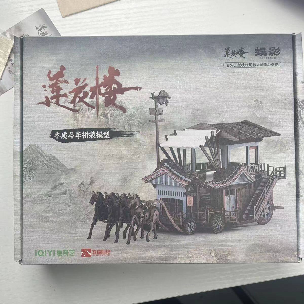 莲花楼马车拼装模型-莲花楼马车拼装模型促销价格、莲花楼马车拼装模型