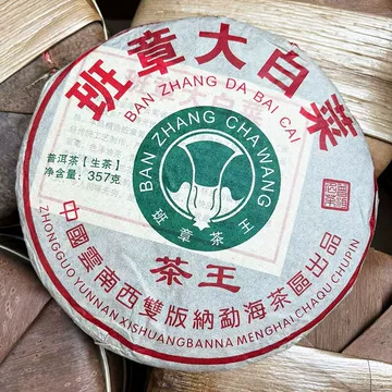 班章王 茶班章王-茶班章王促销价格、茶班章王品牌- 淘宝