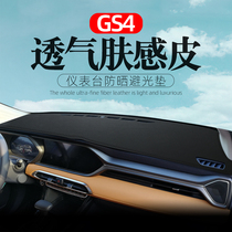 2021 GAC Trumpchi GS4 plus instrument panel light-blocking Mat car supplies center console sunscreen mat front pad
