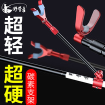 Campers Fort bracket fishing carbon bracket ultra-light super-hard fishing rod fishing box fishing chair platform fishing rod