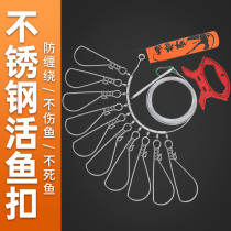 Fishing Live Fish Buckle Lujah Fish Buckle Fish Lock Plus Coarse Lock Fisher Big Big Things Control Fish Lock Fish Buckle Portable Tether Rope