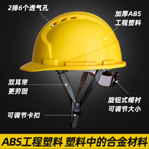 Safety helmet Light thickened insulation Imports Custom Inform CLP Power of iron Steel Nails Supervision Factory Round Eurostyle