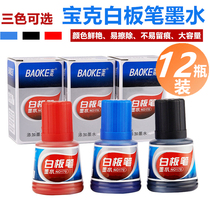 Baoke NO-170 Erasable Whiteboard Ink Large Capacity 36ML Black Red Blue Whiteboard Pen Supplement Liquid Water Whiteboard Pen Add Ink