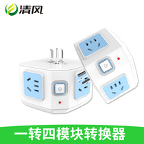 Qingfeng socket Rubiks Cube converter plug wiring board household multifunctional wireless power supply towline wiring board wiring board