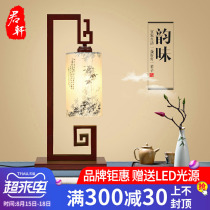 New Chinese desk lamp Bedroom bedside lamp Modern simple retro Zen living room Hotel clubhouse decoration Study desk lamp