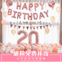 ins Net red birthday decoration background wall Childrens year-old girl adult birthday party party party decoration scene