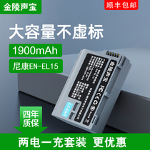 Nikon Z5 Z6 Z7 camera battery EN-EL15 charger D7000 D7200 D750 D610 D600 D500 D850