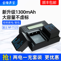 Fuji GFX50S Camera Battery SLR NP-T125 Battery Set GFX50R GFX100T YPE-C Fast Charge Non-Original Charger Medium Picture Battery Holder