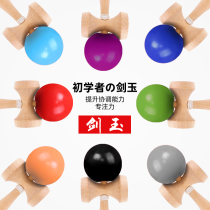 Kendama introduction kendama Japanese two two sword ball wooden toy for children beginner skill ball jade sword novice soul