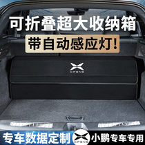 Xiaopeng car trunk storage box G3 P7 interior car storage box special storage box finishing storage bag