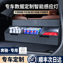 Mercedes-Benz car trunk storage box ABCES grade GLC GLA B GLE car special storage box storage box