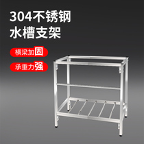 Custom stainless steel sink 304 bracket single groove double groove vegetable washing basin sink dish washing tank shelf processing customization