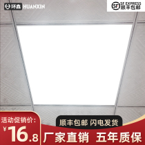 Integrated ceiling 600x600led panel light 60x60LED panel light Gypsum mineral wool board Aluminum gusset plate grille light