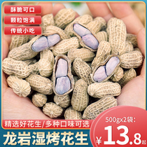 Boiled White-dried peanuts garlic peanuts crispy and delicious with shell nuts peanut grain Longyan fried goods snack specialties