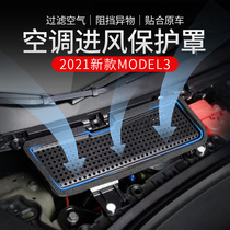 Suitable for Tesla model3 air inlet protection cover 2021 air conditioning protection dust cover air filter