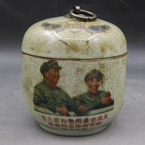 The Cultural Revolution Red Collection Mao Chairman and Lin Biao Photo Storage Cover Pot Ancient Play Imitation Ancient Porcelain Pendulum Collection