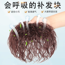 Wig cap top hair repair curly hair female real hair seamless breathable fluffy short curly hair corn perm cover white hair repair block