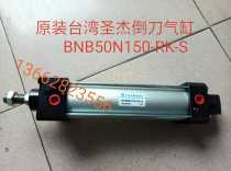 Shengjie DK40 cylinder BNB50N150-RK-S inverted knife cylinder BT40 tool magazine cylinder SCLF-50 * 150