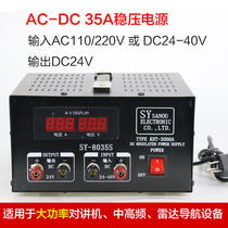 Marine DC regulator power converter AC DC dual use 35A 220 24 V-40V to 24V