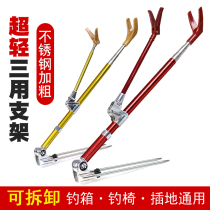 2 1m telescopic stainless steel Fort bracket handsea dual-purpose simple insertion bracket fishing rod rack rack Rod