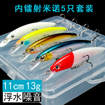 13g FAR CAST INTERNAL LASER FRESH WATER SEAWATER GENERIC PATH SUBBAIT SUIT MINO TEETHING BLACK FISH BASS FISH NIGHTTIME FALSE BAIT