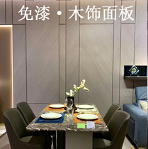 Paint-free wood veneer background wall bamboo wood fiber wall panel solid panel hotel wall custom