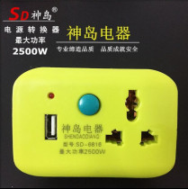 Shendao power converter conversion plug wireless expansion socket multi-function USB socket one-turn multi-purpose