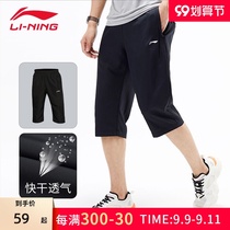 Li Ning Sports Capri pants Men 2021 Summer Thin Quick Dry Loose Casual Running Shorts 7-point Pants