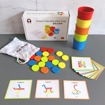 Montessori early education Montessori teaching aids early education center kindergarten color recognition classification Cup educational childrens toys