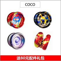 Yo-yo COCO yoyogarden Anniversary Limited Classic Professional Athletic Yo-yo