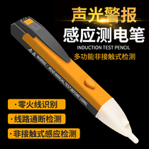 Breakpoint wire detector Multi-function precision test pen induction intelligent zero wall inner high household check line detection
