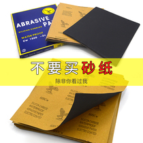 Ten sheets of dry and wet alumina water frosted water resistant polishing sandpaper emery cloth rhinoceros jade water frosting