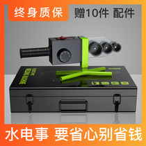 Double temperature dual control temperature regulating hot melt device ppr water pipe hot melt machine plastic welding machine household hot container die water and electricity project