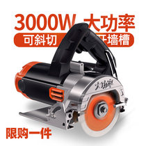 High power marble machine Tile cutting machine Stone woodworking electric multi-function slotting machine Household mini chainsaw