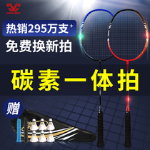Klosway badminton racket 2 pcs C8 carbon adult offensive double feather racket single full playable suit