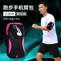 Closway running step mobile arm bag mens and womens universal arm sleeve waterproof arm bag wrist bag sports equipment arm bag