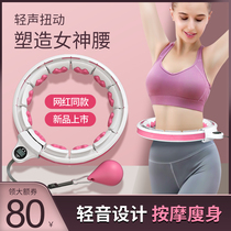 Intelligent Hula hoop belly weight gain weight loss lazy people will not fall silent net red thin waist fitness special goddess device