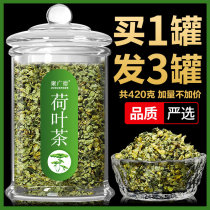 Lotus leaf tea Dried winter Melon Lotus leaf soaked water Lotus row slimming stomach slimming Scrape oil to remove fat Fat reduction Scrape camellia
