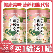 Chia seeds nuts and fruits lotus root noodles authentic pure handmade sweet-scented osmanthus lotus root canned official flagship store