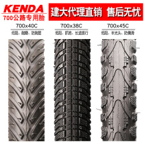 Jianda bicycle tire 700x32 35 38 40 42 45C mountain road station wagon 29 inch inner and outer tire