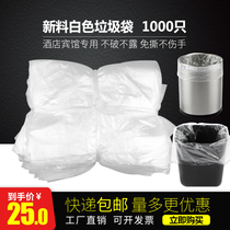 Hotel room dedicated disposable white flat transparent thickened household small garbage bag 45*45*50