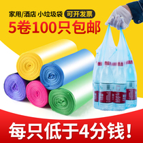 Garbage bag household disposable black thickened portable vest large kitchen medium color classification plastic bag