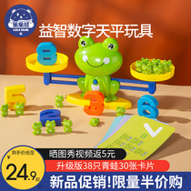 Balance scale Primary school enlightenment educational toy Digital learning thinking training young children arithmetic addition and subtraction teaching aids artifact